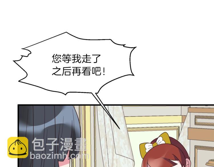 ☕安吉拉的谎言 第12话 假面舞会初登场！ 第35页