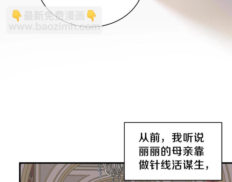 ☕安吉拉的谎言 第12话 假面舞会初登场！ 第40页