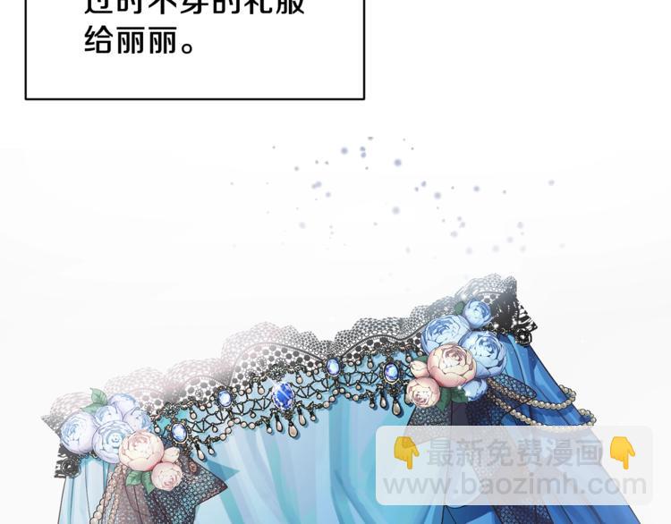 ☕安吉拉的谎言 第12话 假面舞会初登场！ 第42页