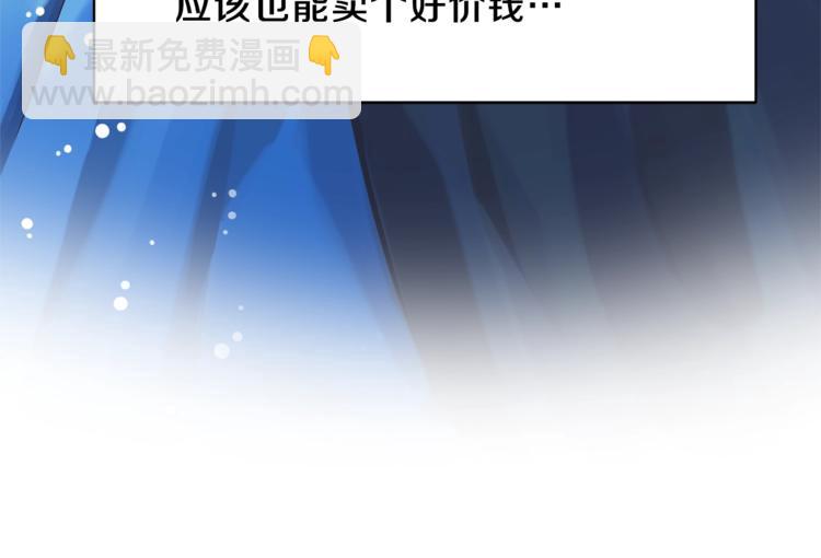 ☕安吉拉的谎言 第12话 假面舞会初登场！ 第44页