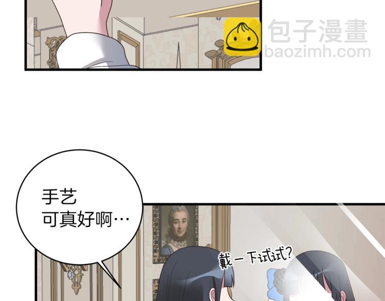 ☕安吉拉的谎言 第12话 假面舞会初登场！ 第47页