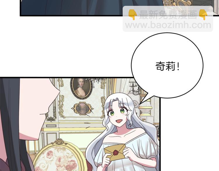☕安吉拉的谎言 第12话 假面舞会初登场！ 第49页
