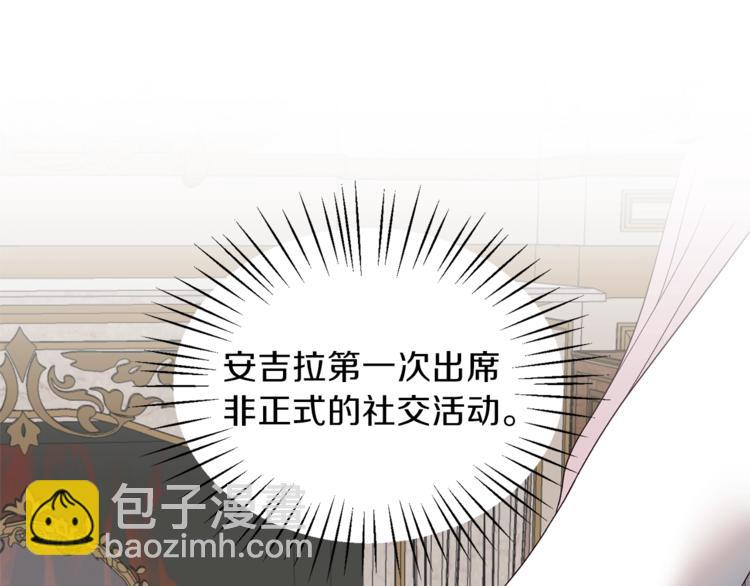☕安吉拉的谎言 第12话 假面舞会初登场！ 第5页