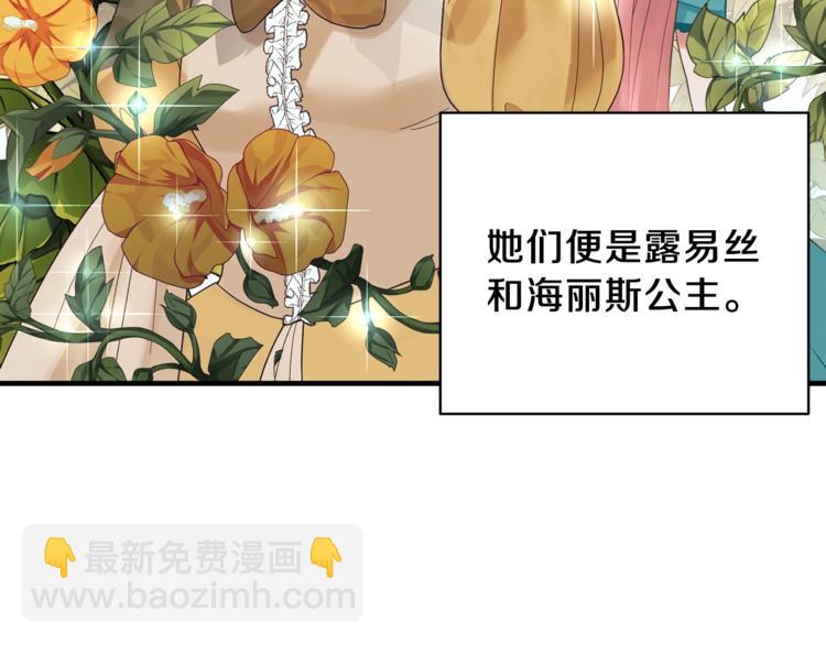 ☕安吉拉的谎言 第12话 假面舞会初登场！ 第9页