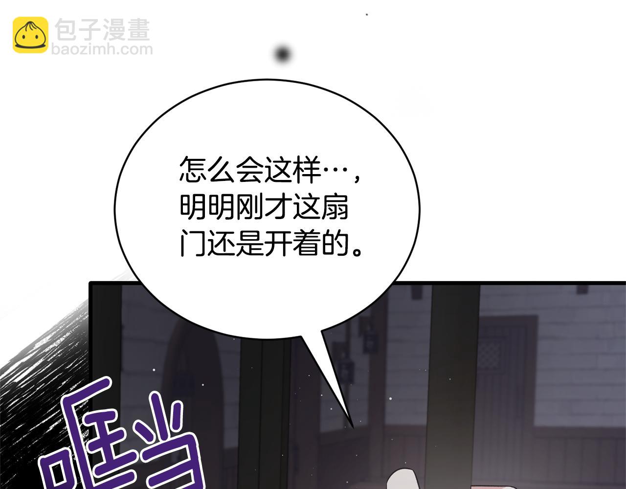 ☕安吉拉的谎言 第114话 舍身救圣女 第10页