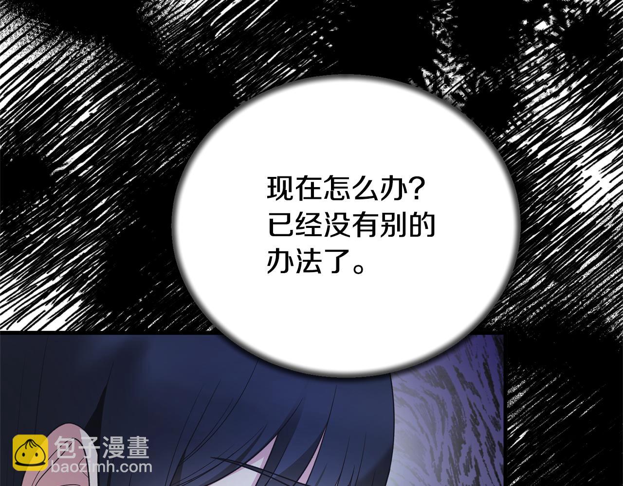 ☕安吉拉的谎言 第114话 舍身救圣女 第12页