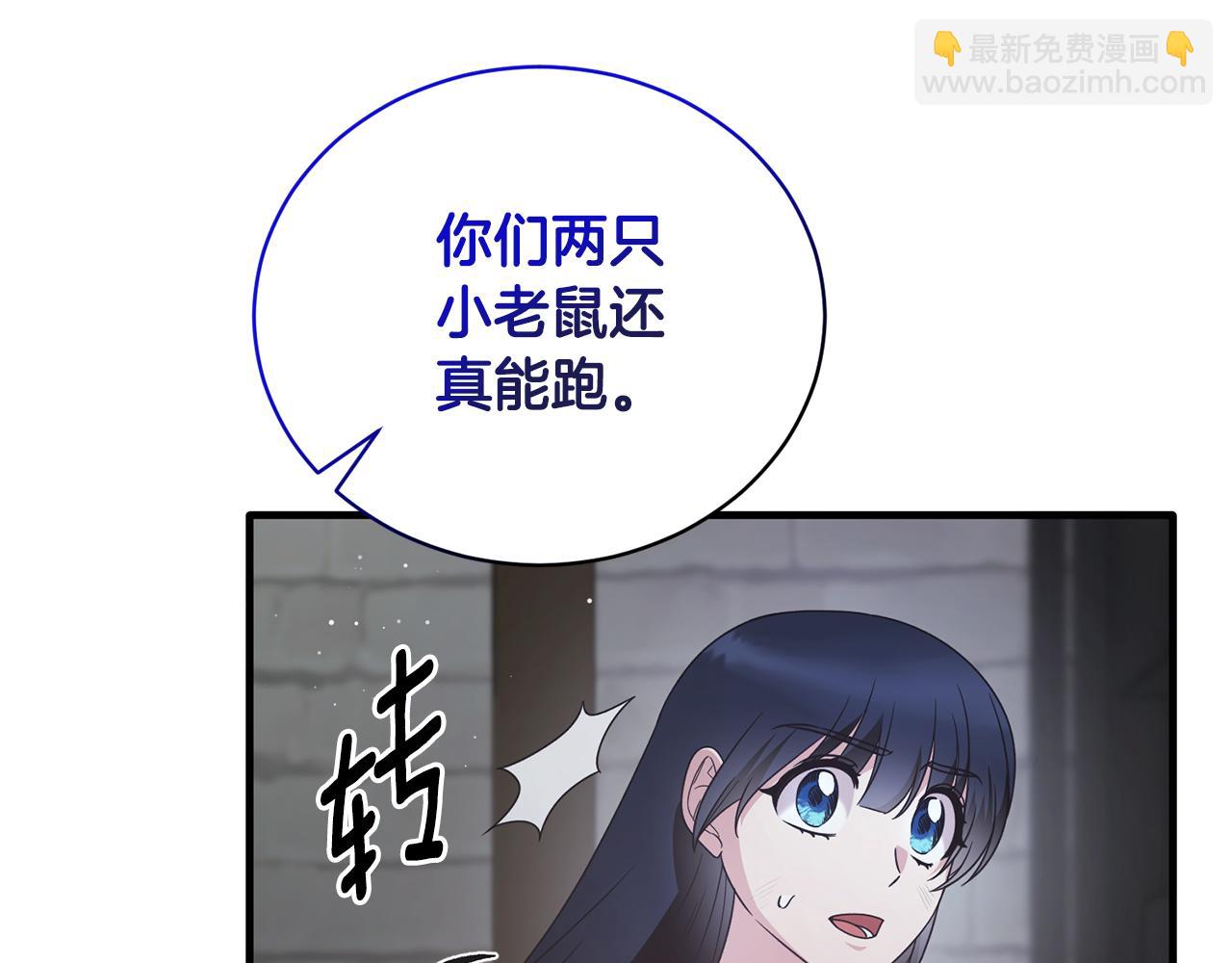 ☕安吉拉的谎言 第114话 舍身救圣女 第14页