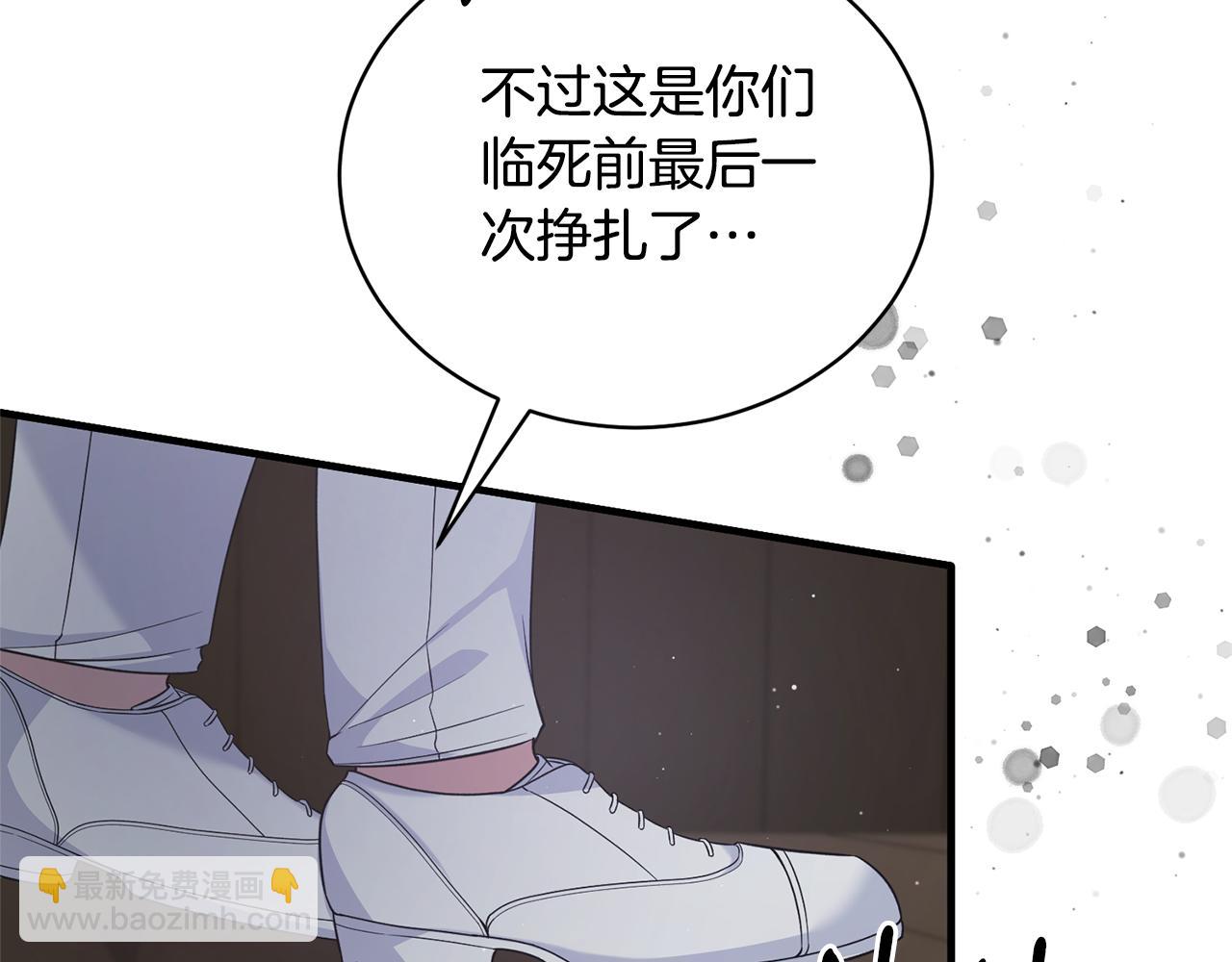 ☕安吉拉的谎言 第114话 舍身救圣女 第16页
