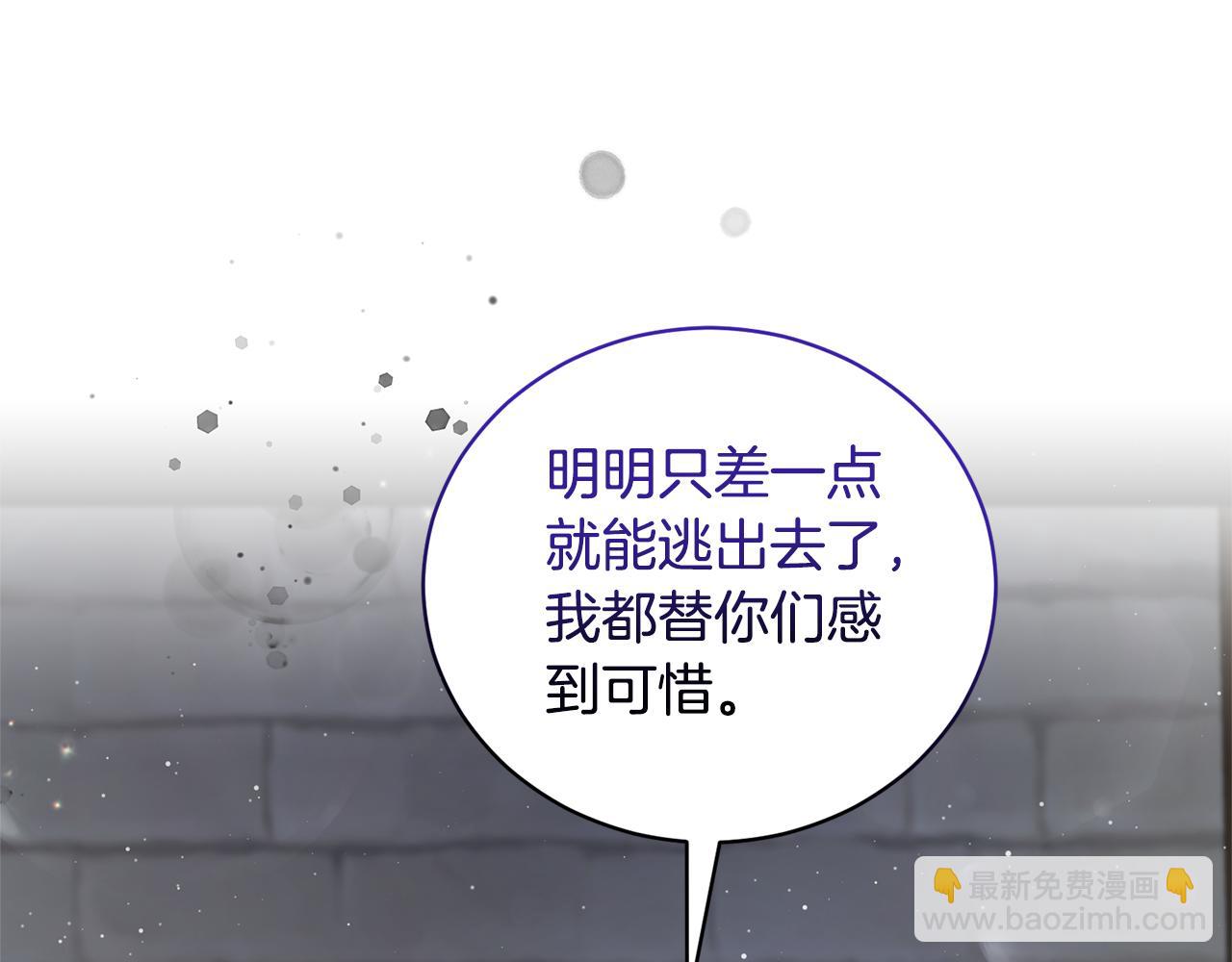 ☕安吉拉的谎言 第114话 舍身救圣女 第18页
