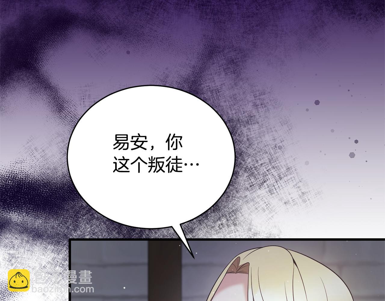 ☕安吉拉的谎言 第114话 舍身救圣女 第21页