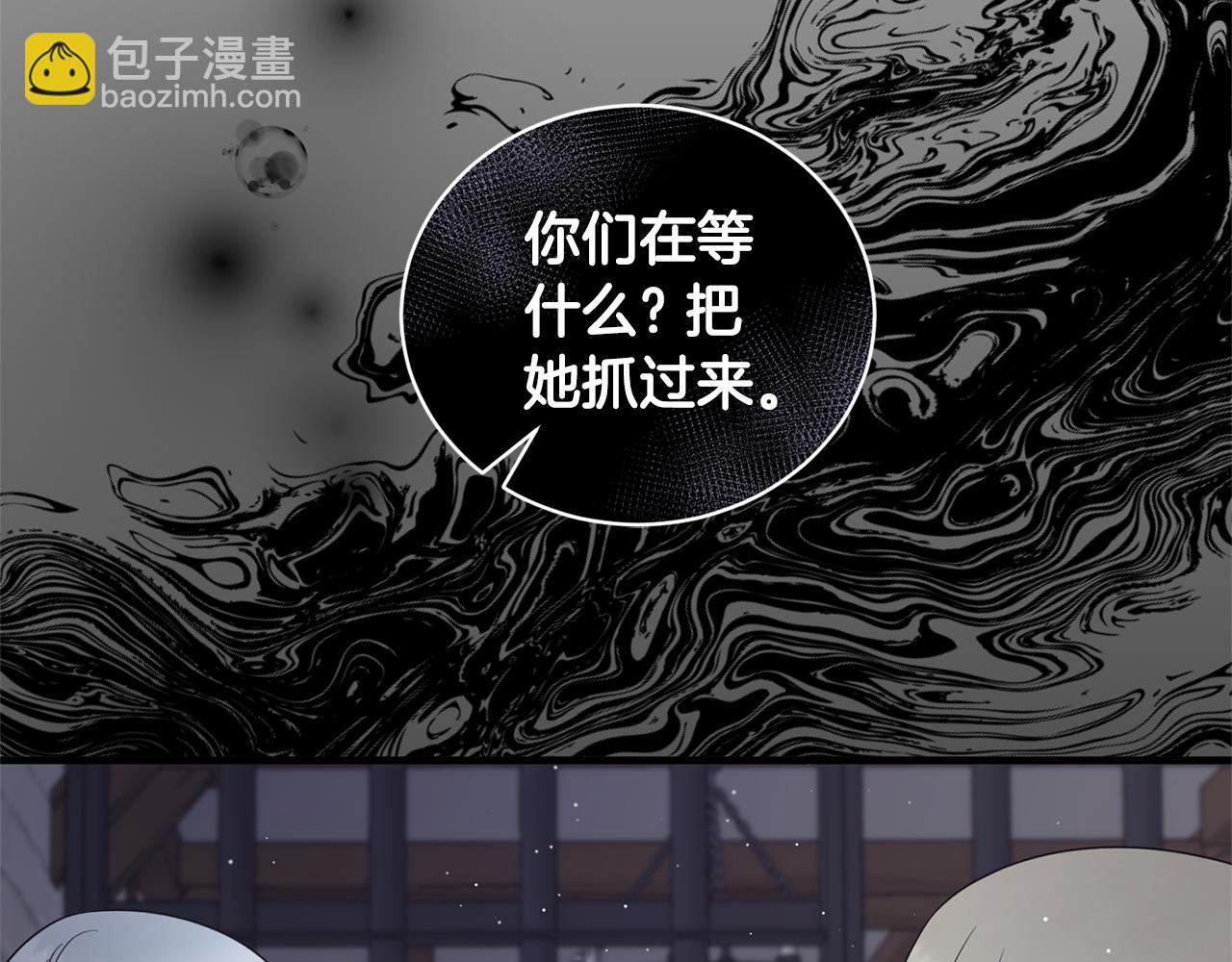 ☕安吉拉的谎言 第114话 舍身救圣女 第26页