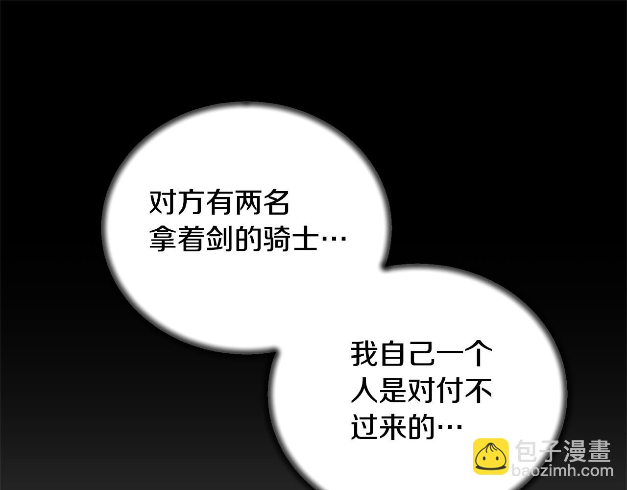 ☕安吉拉的谎言 第114话 舍身救圣女 第29页