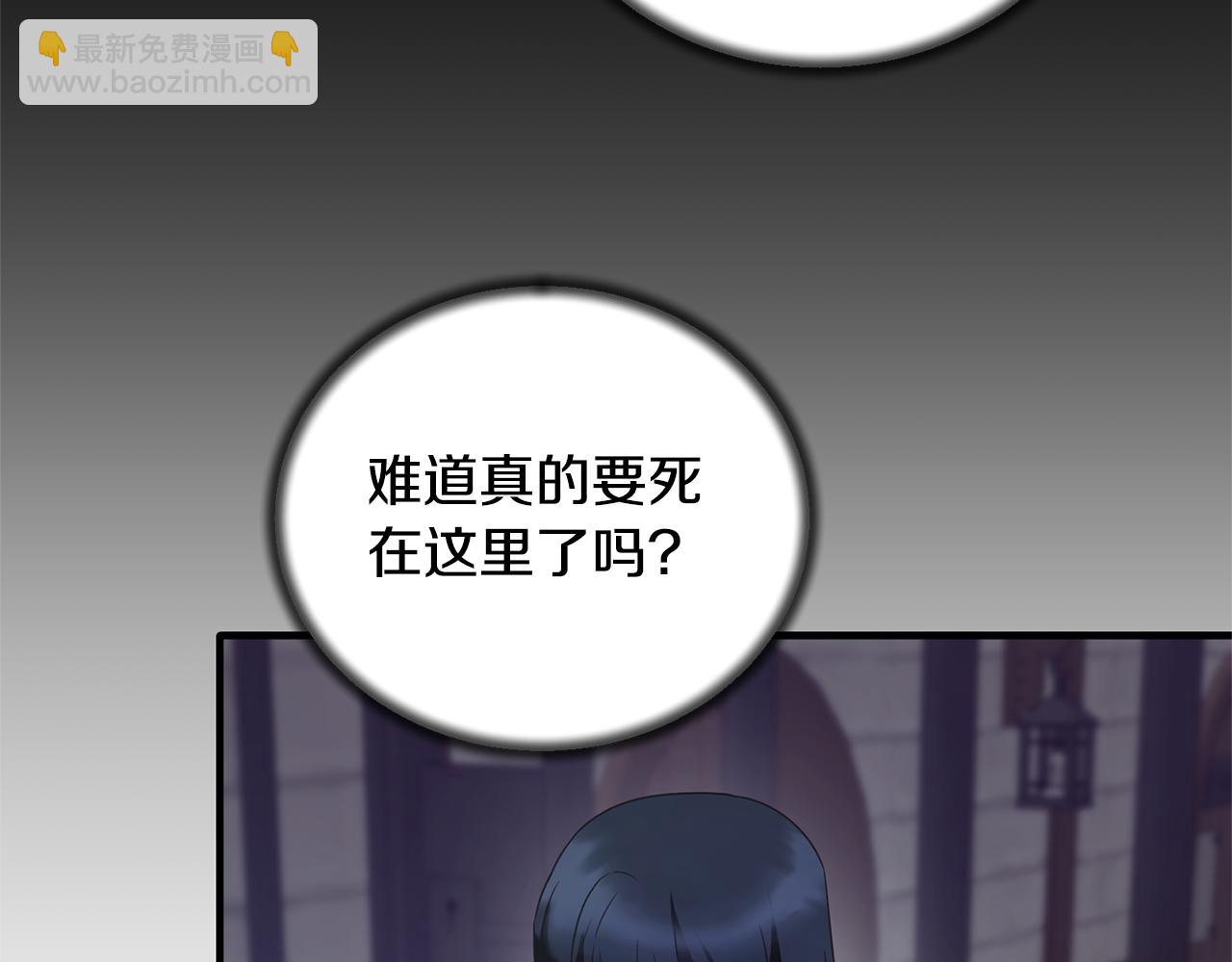 ☕安吉拉的谎言 第114话 舍身救圣女 第30页