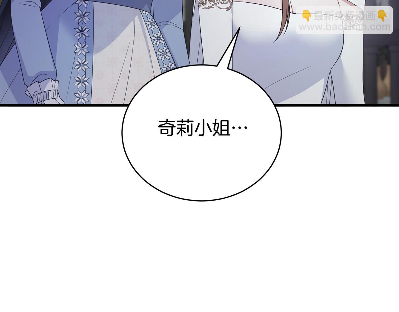 ☕安吉拉的谎言 第114话 舍身救圣女 第33页