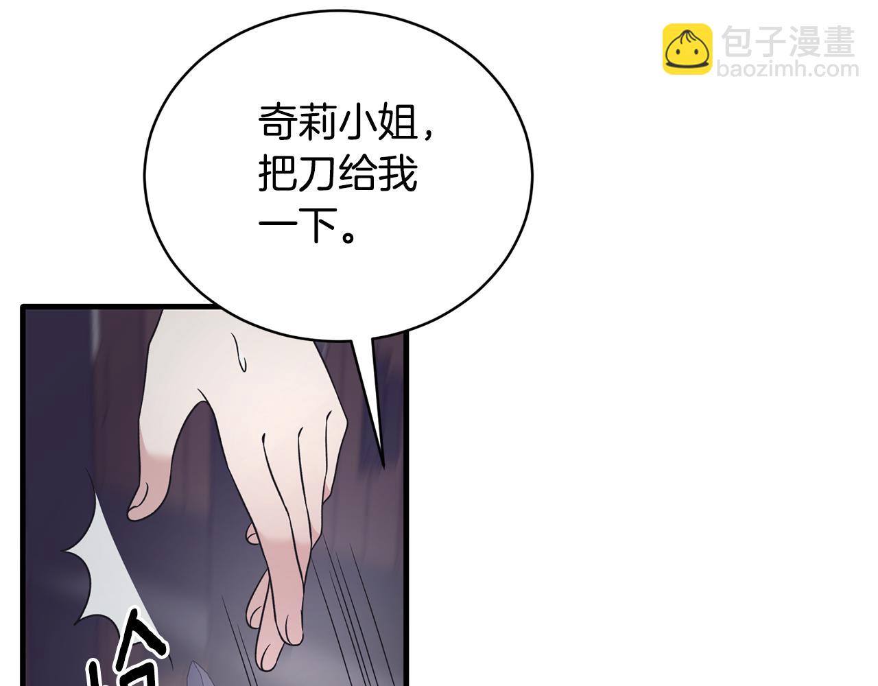 ☕安吉拉的谎言 第114话 舍身救圣女 第36页