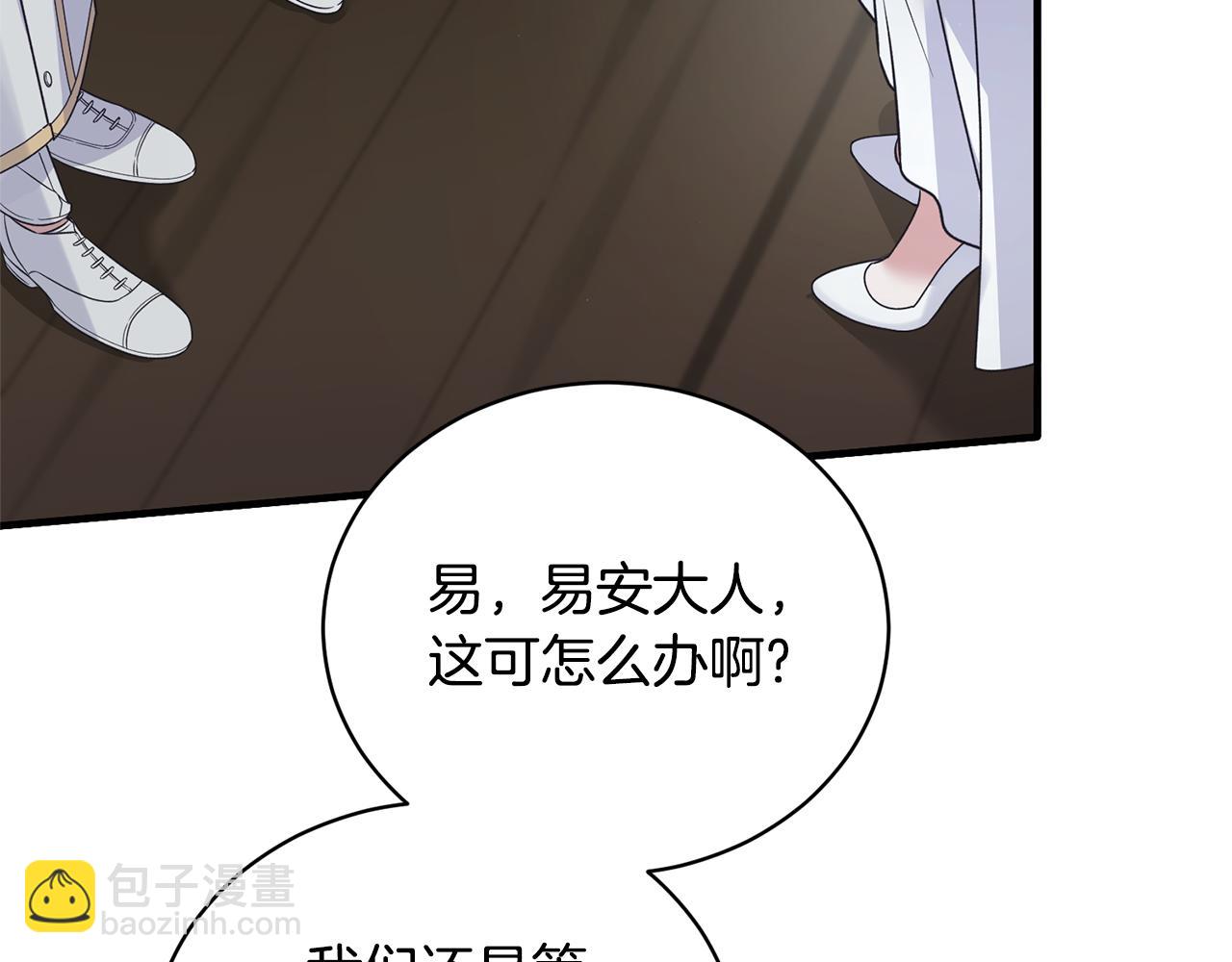 ☕安吉拉的谎言 第114话 舍身救圣女 第42页
