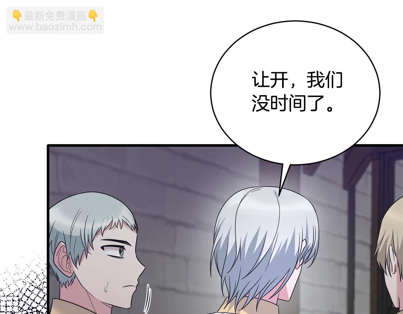 ☕安吉拉的谎言 第114话 舍身救圣女 第44页
