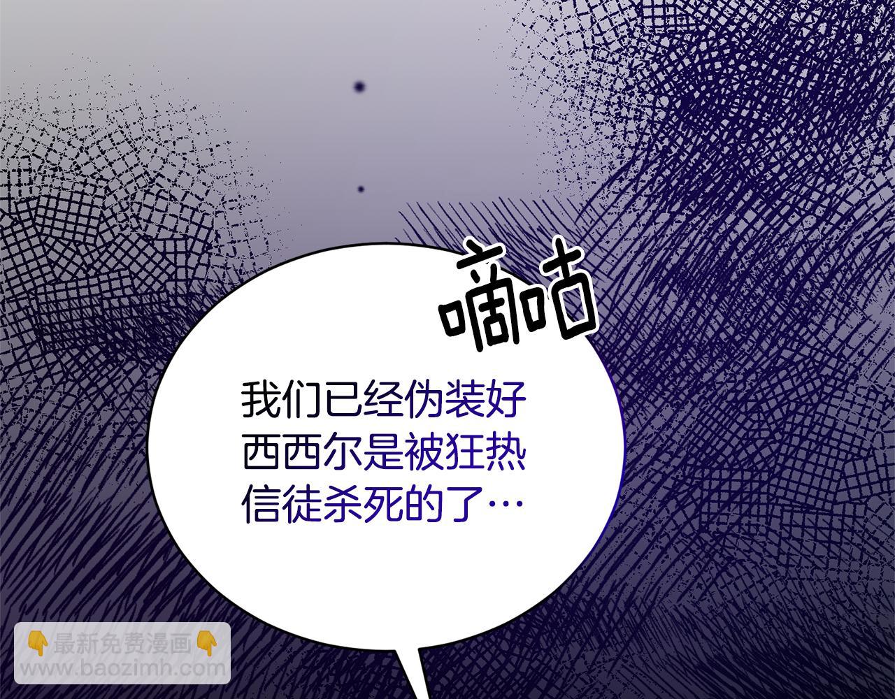 ☕安吉拉的谎言 第114话 舍身救圣女 第46页