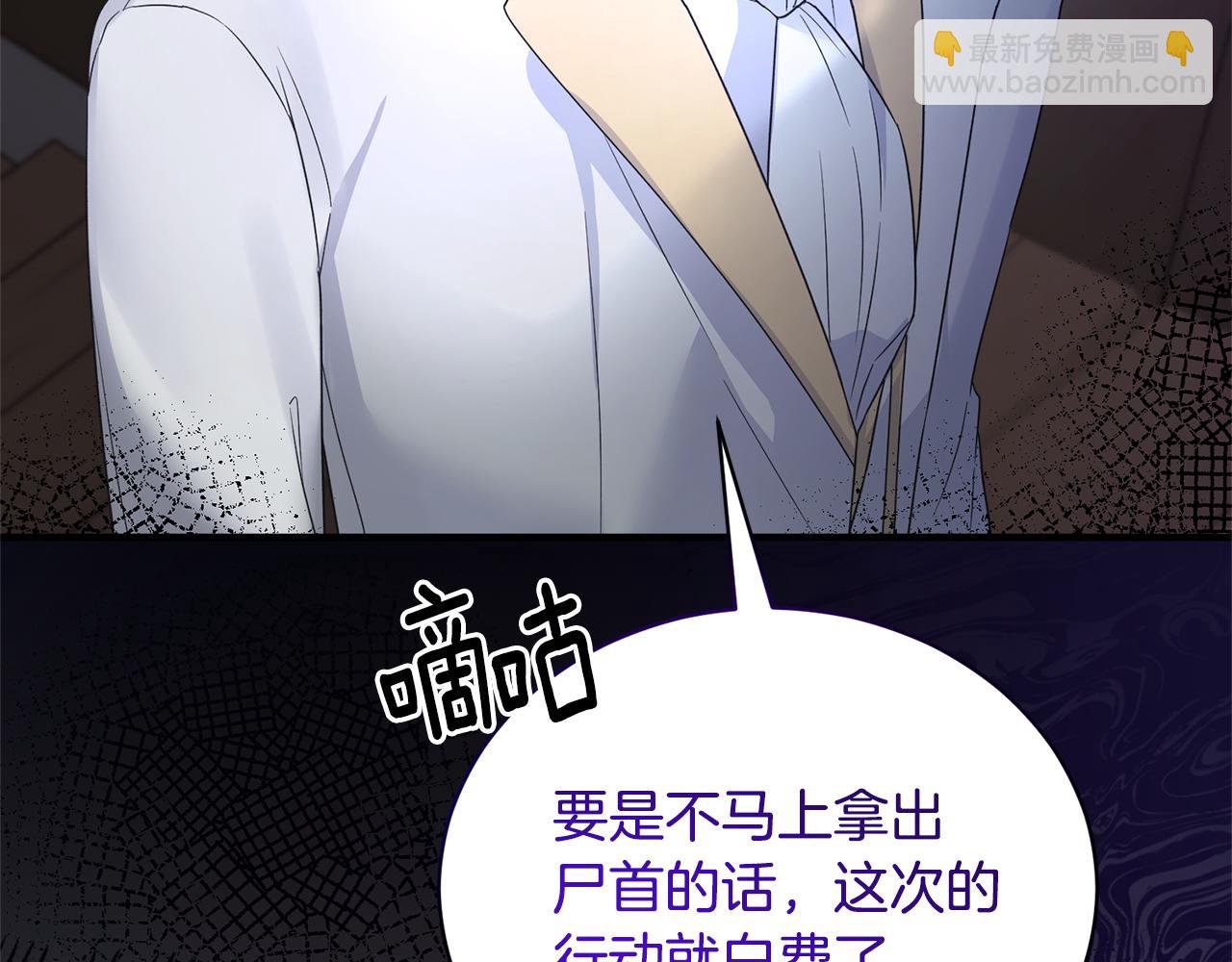 ☕安吉拉的谎言 第114话 舍身救圣女 第48页