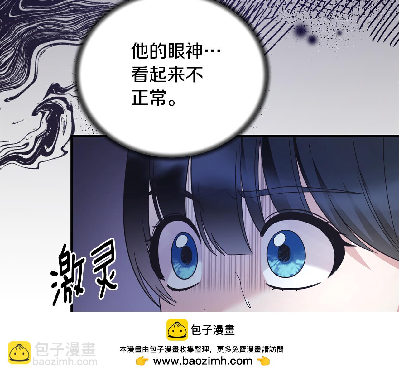 ☕安吉拉的谎言 第114话 舍身救圣女 第50页