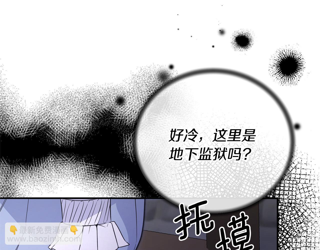 ☕安吉拉的谎言 第116话 问责 第10页