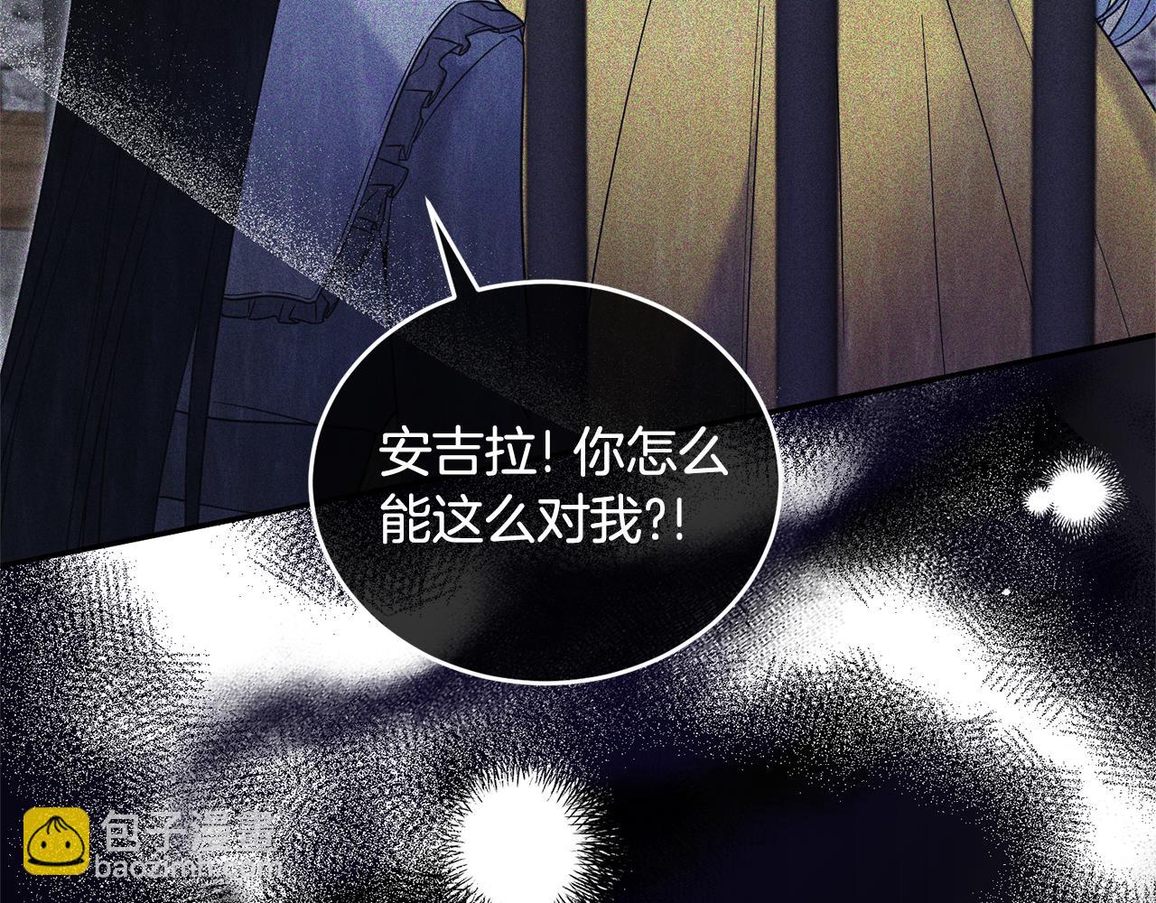 ☕安吉拉的谎言 第116话 问责 第14页