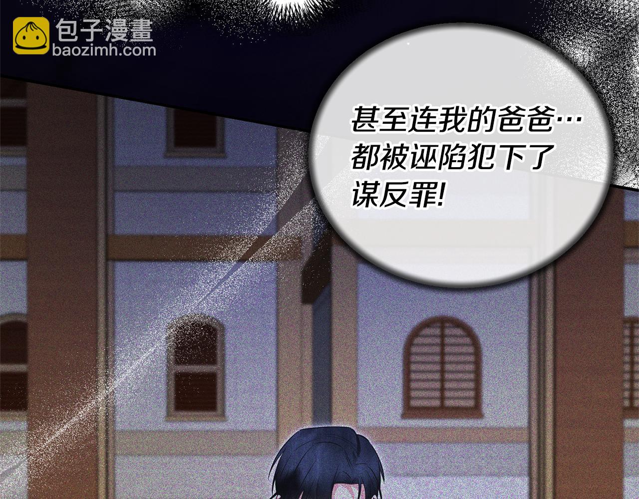 ☕安吉拉的谎言 第116话 问责 第15页
