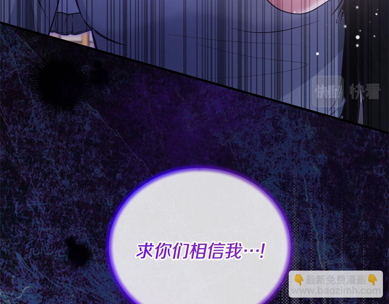 ☕安吉拉的谎言 第116话 问责 第19页