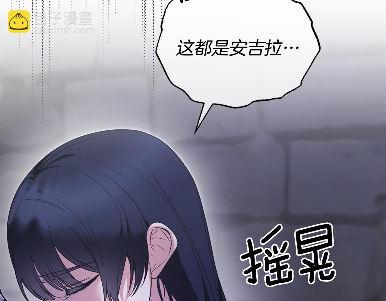 ☕安吉拉的谎言 第116话 问责 第22页