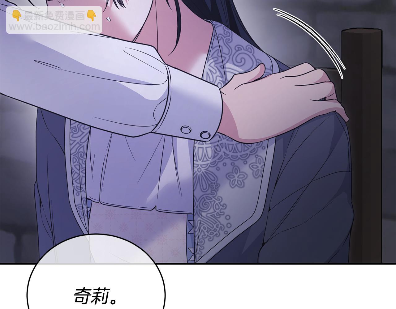 ☕安吉拉的谎言 第116话 问责 第23页