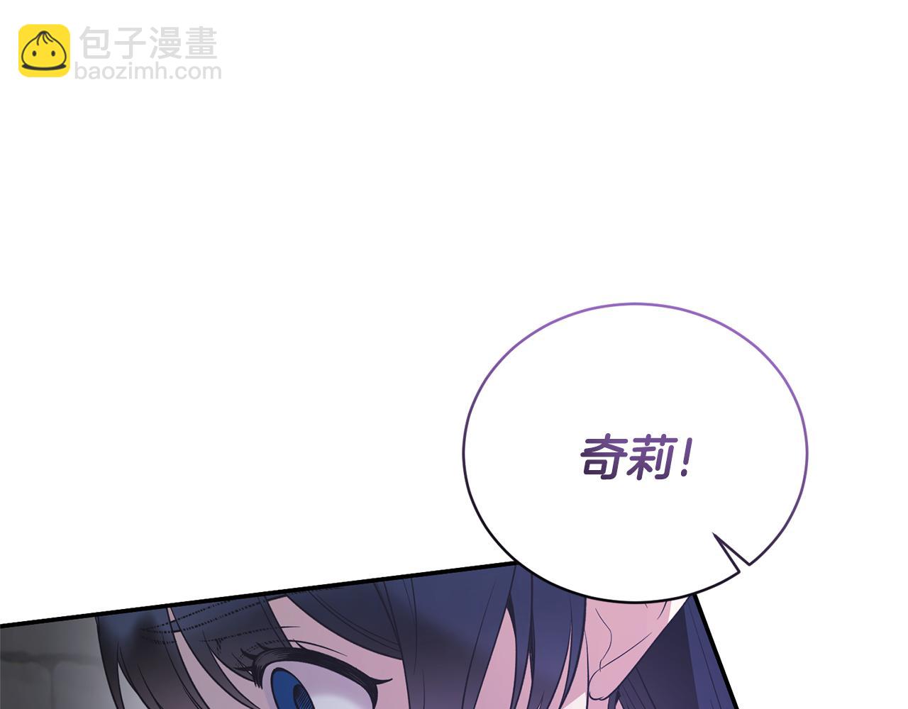 ☕安吉拉的谎言 第116话 问责 第25页