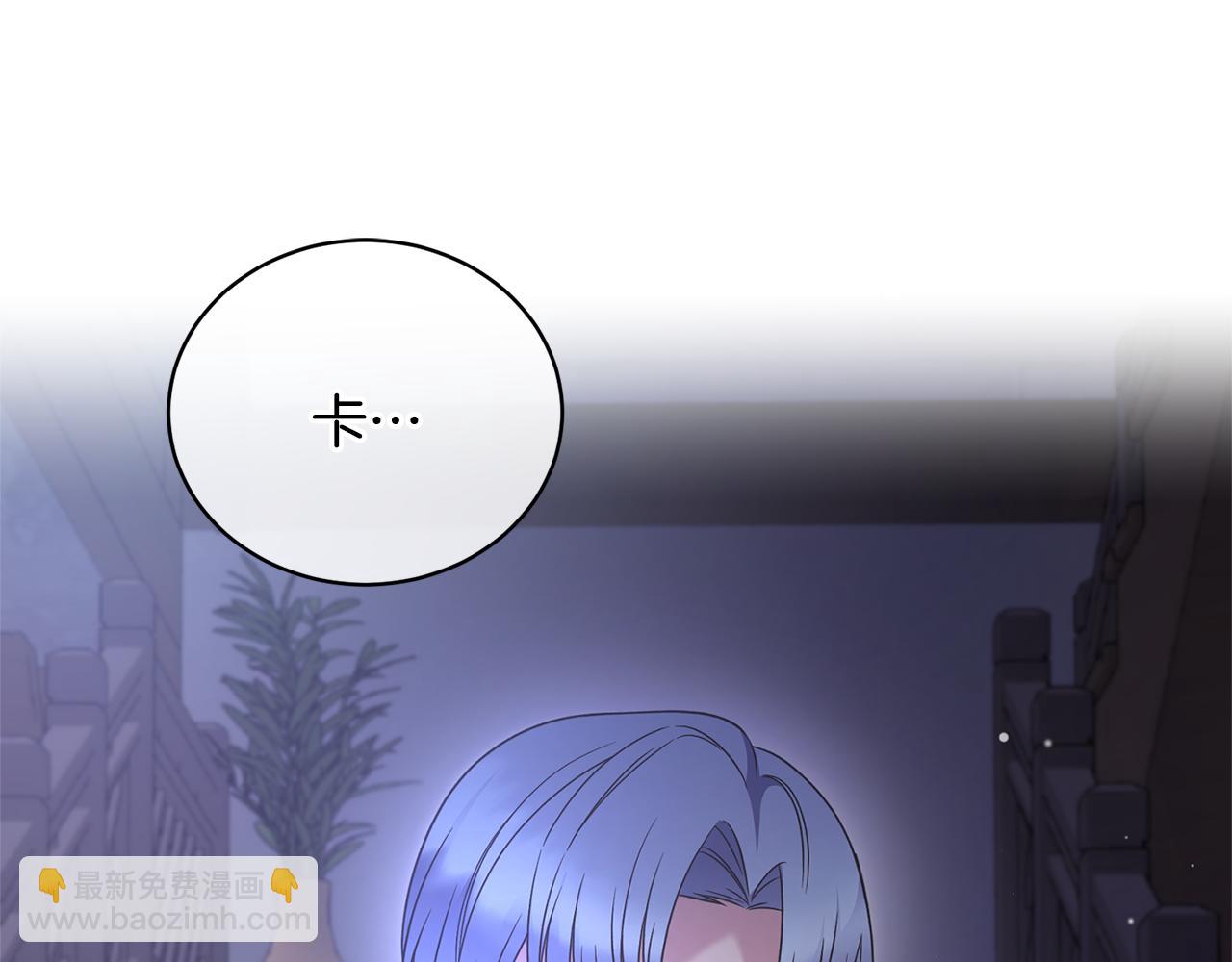 ☕安吉拉的谎言 第116话 问责 第28页