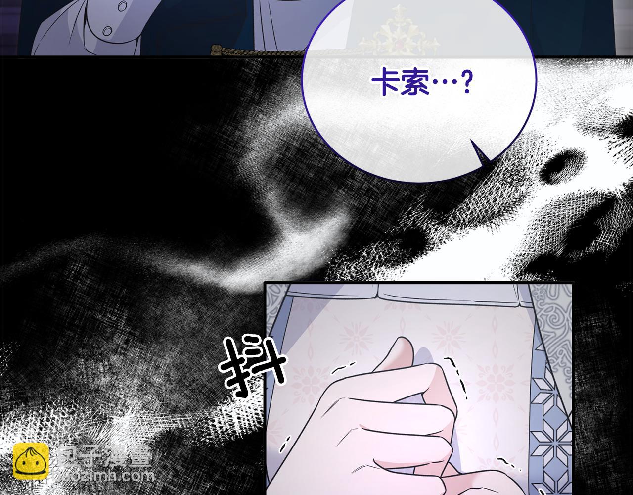 ☕安吉拉的谎言 第116话 问责 第30页