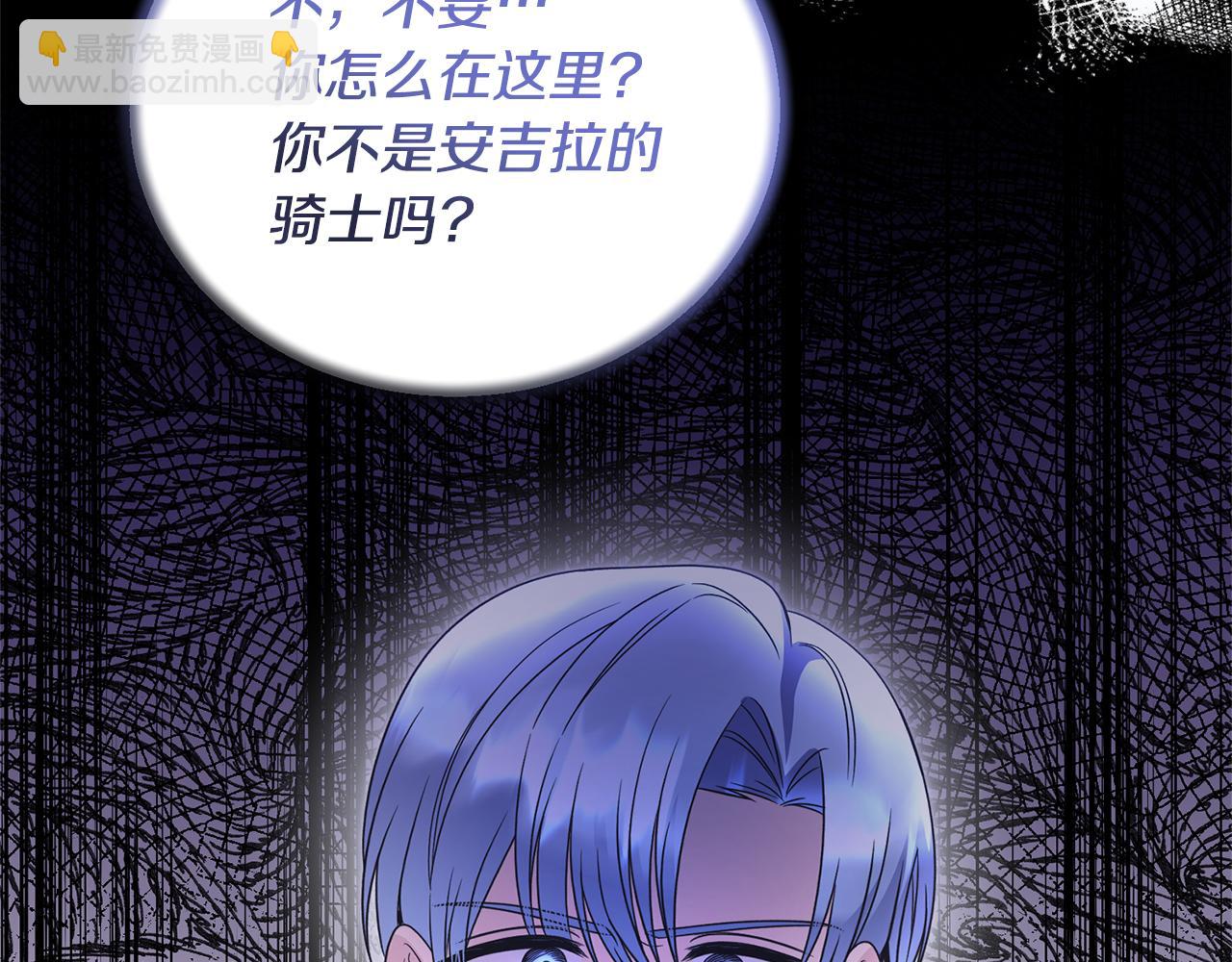 ☕安吉拉的谎言 第116话 问责 第32页