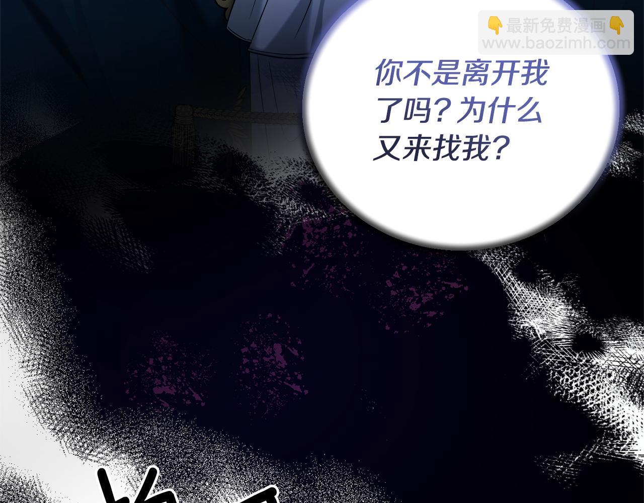 ☕安吉拉的谎言 第116话 问责 第34页