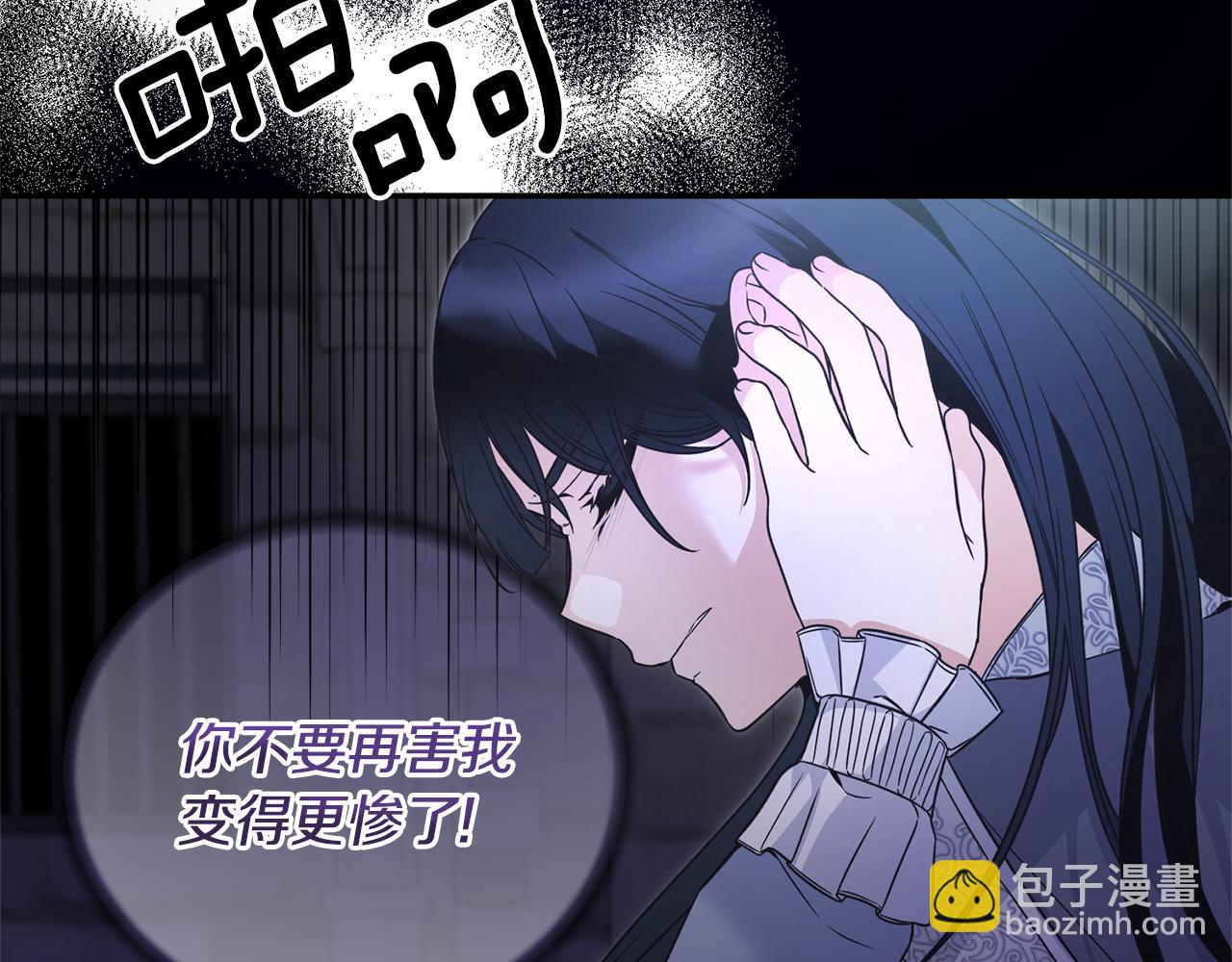 ☕安吉拉的谎言 第116话 问责 第35页