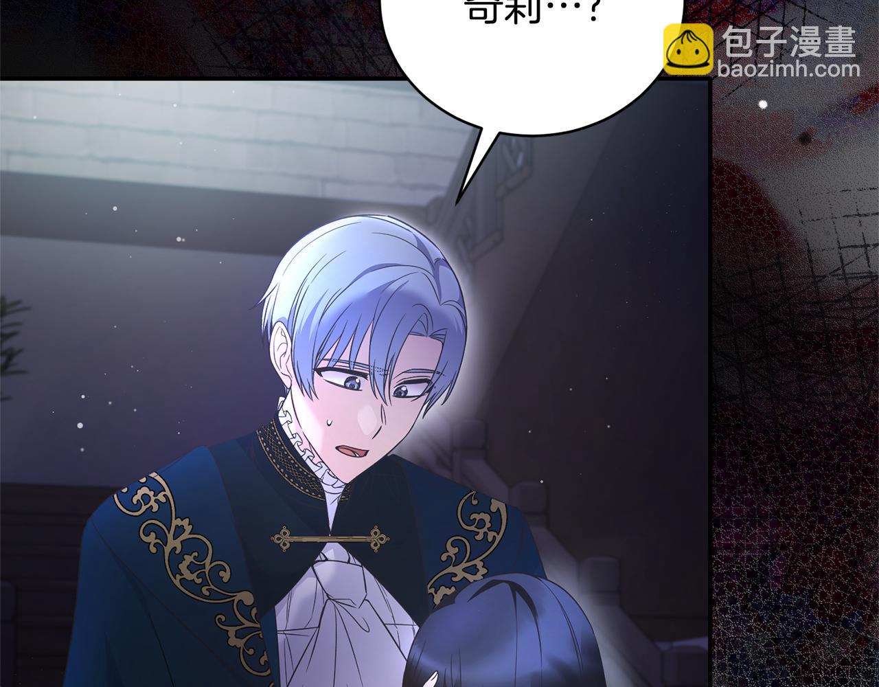 ☕安吉拉的谎言 第116话 问责 第37页