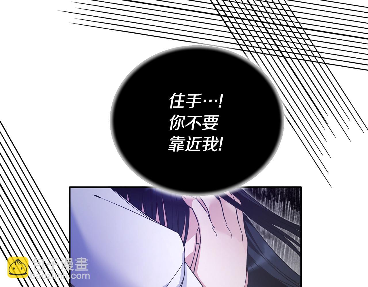 ☕安吉拉的谎言 第116话 问责 第41页