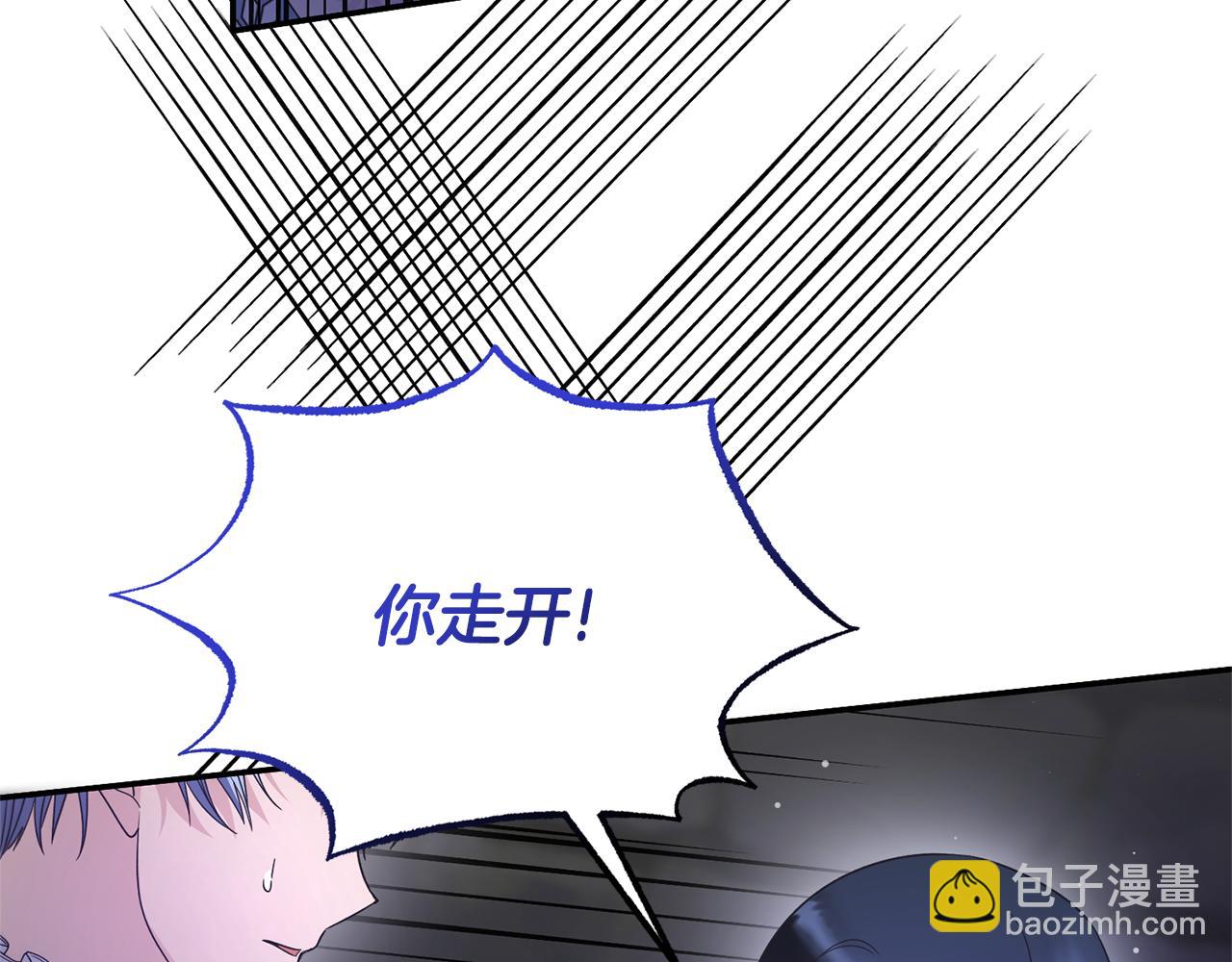 ☕安吉拉的谎言 第116话 问责 第43页