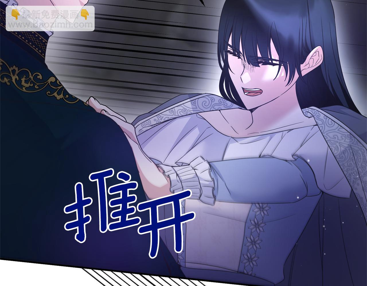☕安吉拉的谎言 第116话 问责 第44页