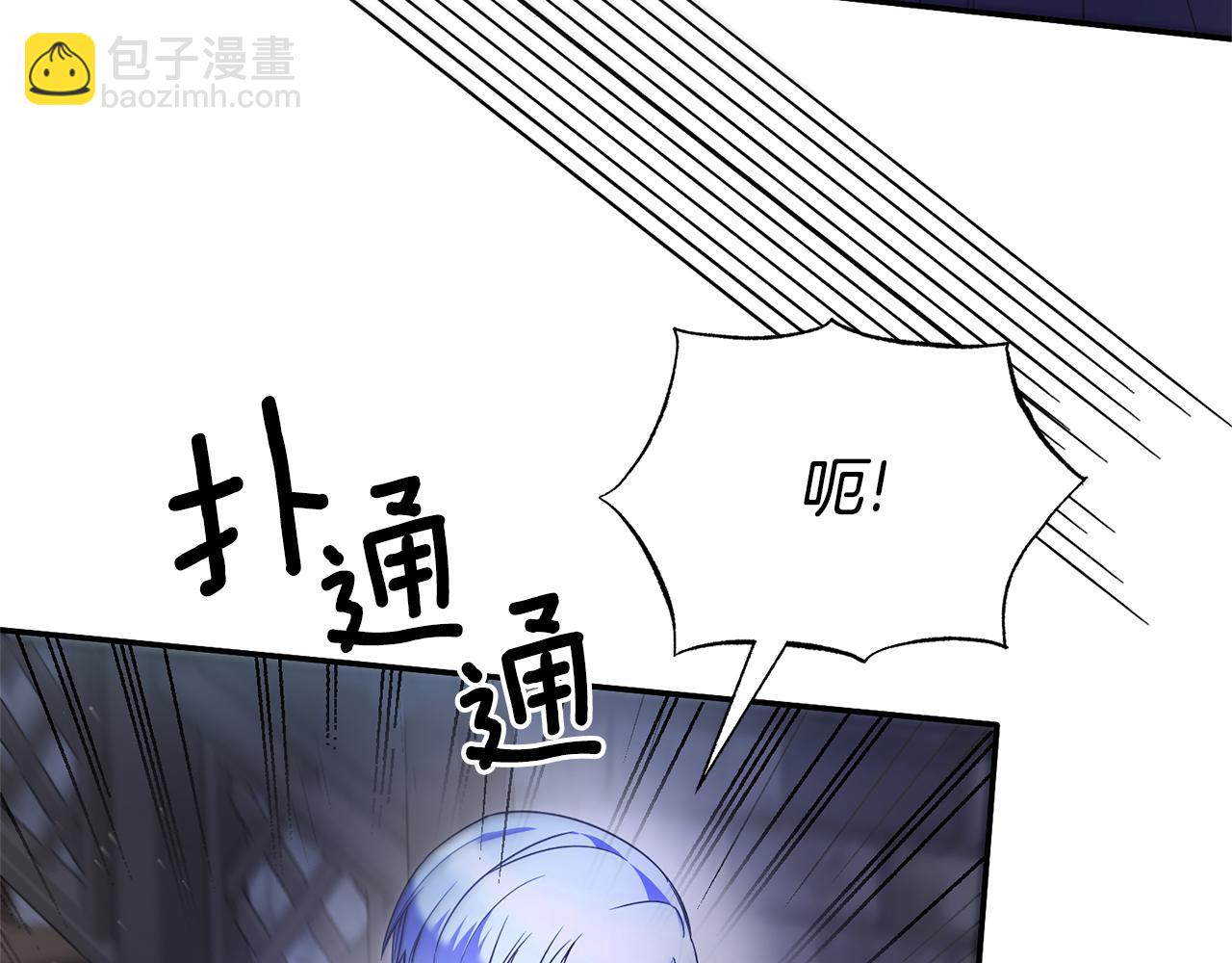 ☕安吉拉的谎言 第116话 问责 第45页