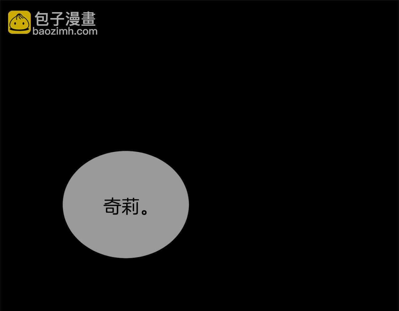 ☕安吉拉的谎言 第116话 问责 第5页