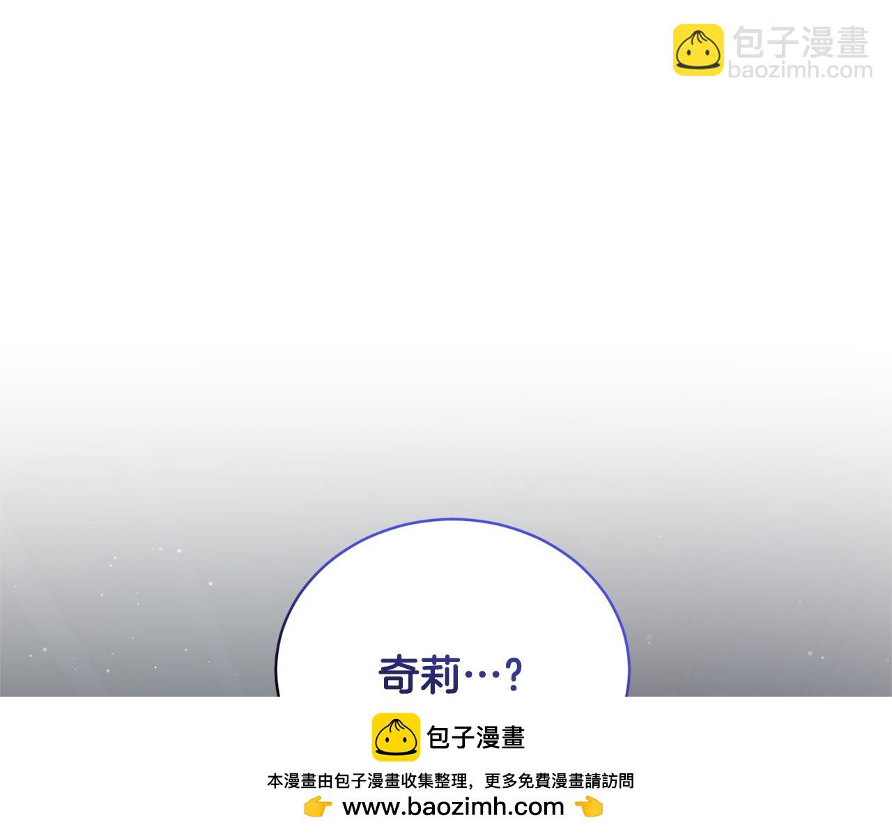 ☕安吉拉的谎言 第116话 问责 第50页