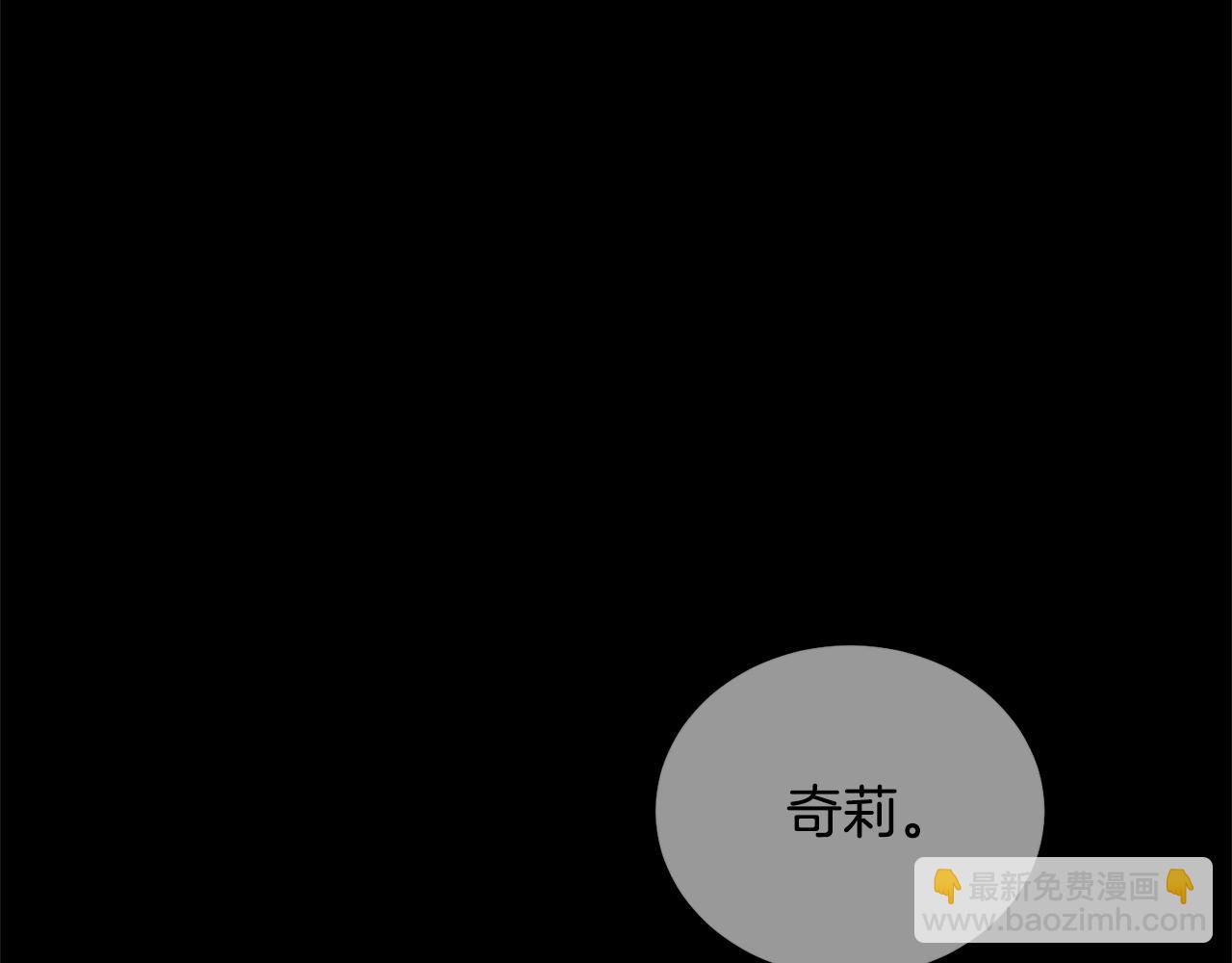 ☕安吉拉的谎言 第116话 问责 第6页