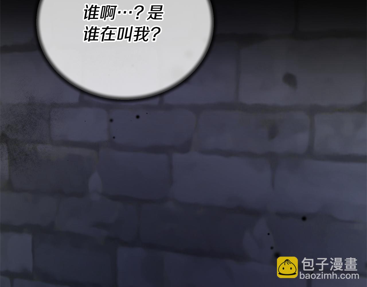 ☕安吉拉的谎言 第116话 问责 第8页