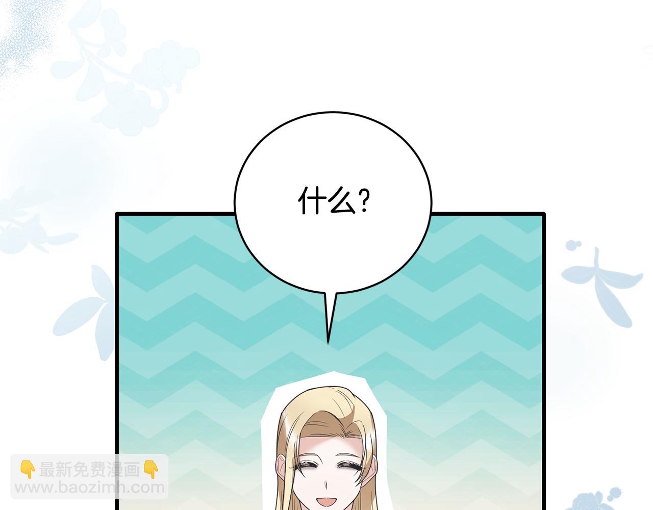 ☕安吉拉的谎言 第118话 见过神兽大人 第12页