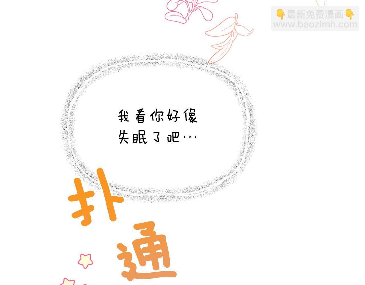 ☕安吉拉的谎言 第118话 见过神兽大人 第16页