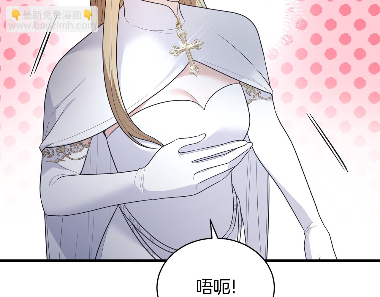 ☕安吉拉的谎言 第118话 见过神兽大人 第19页