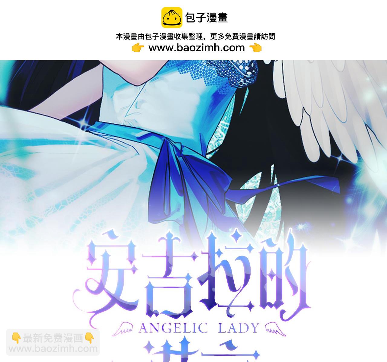☕安吉拉的谎言 第118话 见过神兽大人 第2页