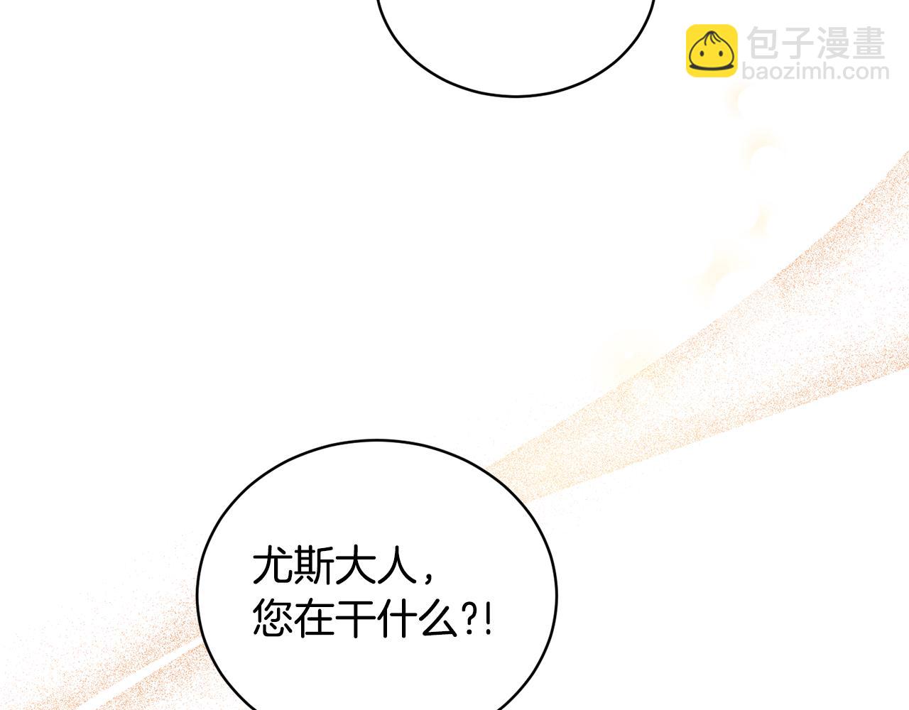 ☕安吉拉的谎言 第118话 见过神兽大人 第20页